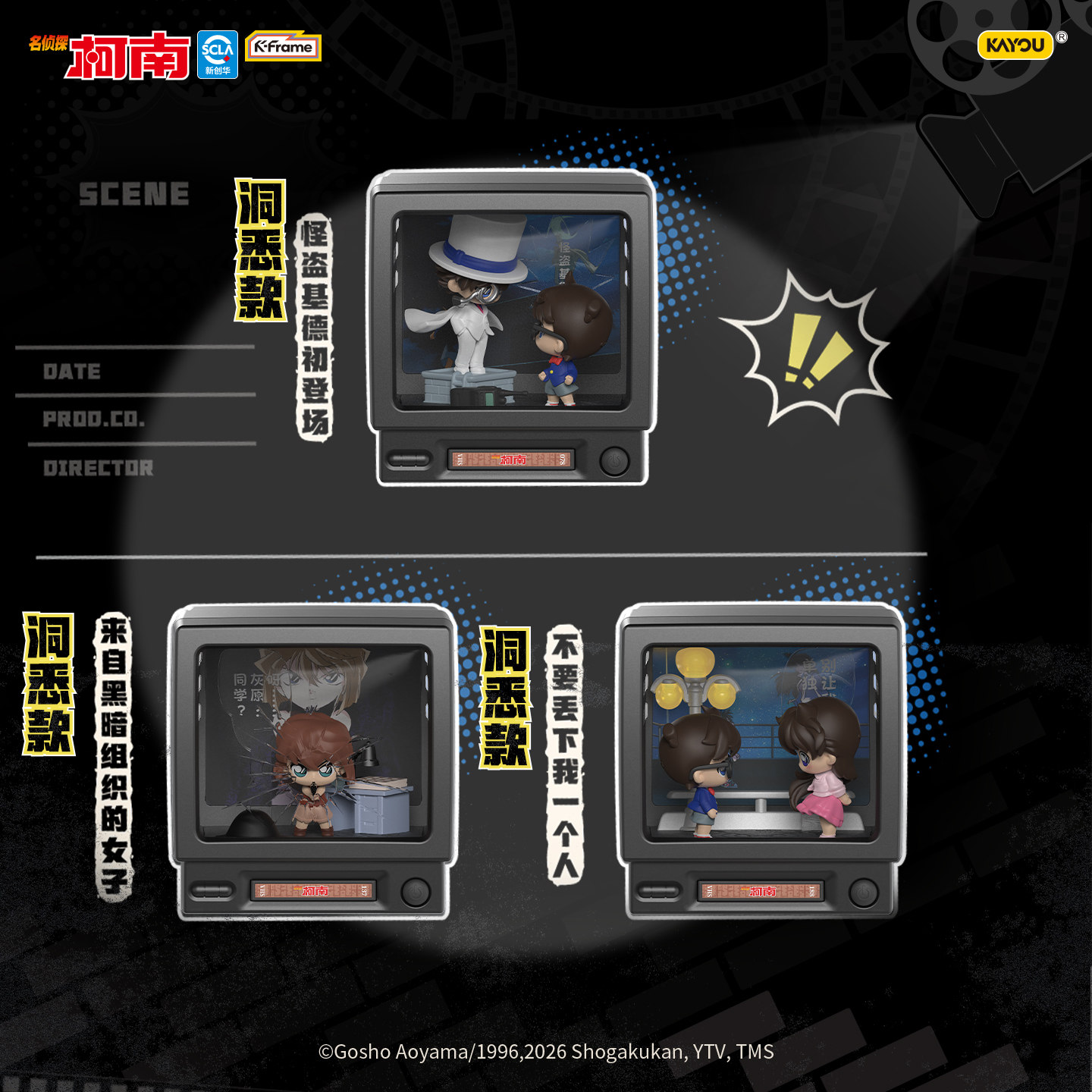 Kayou Detective Conan Mini Sce - Vintage Fashion Doll のレビューと価格