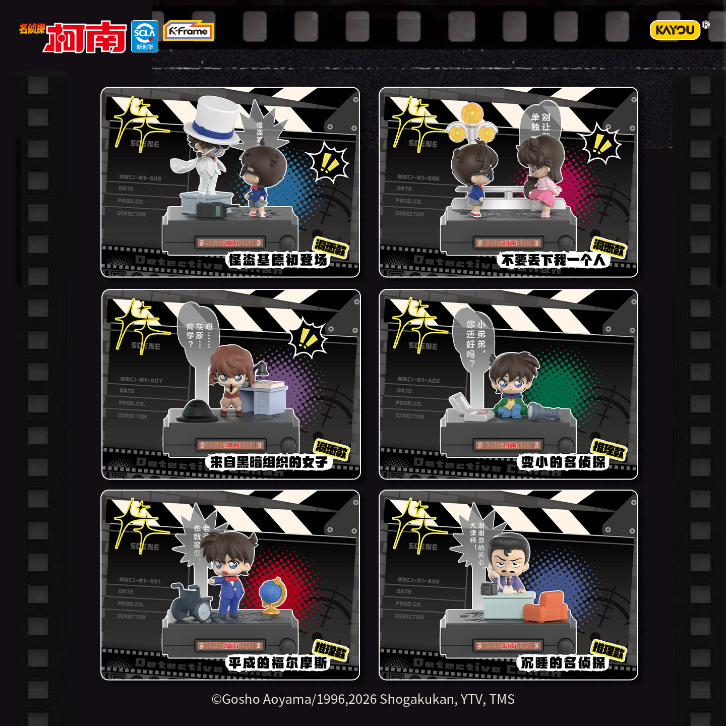 Kayou Detective Conan Mini Sce - Vintage Fashion Doll のレビューと価格